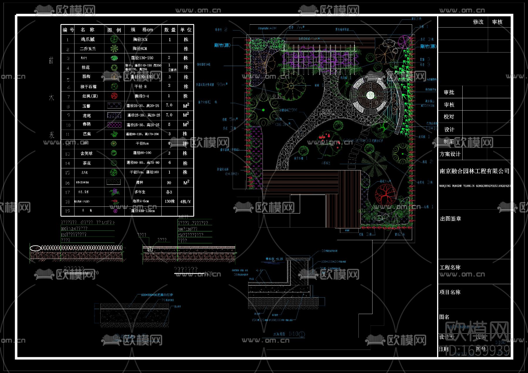 5套庭院景观cad方案图下载（渲染图2）