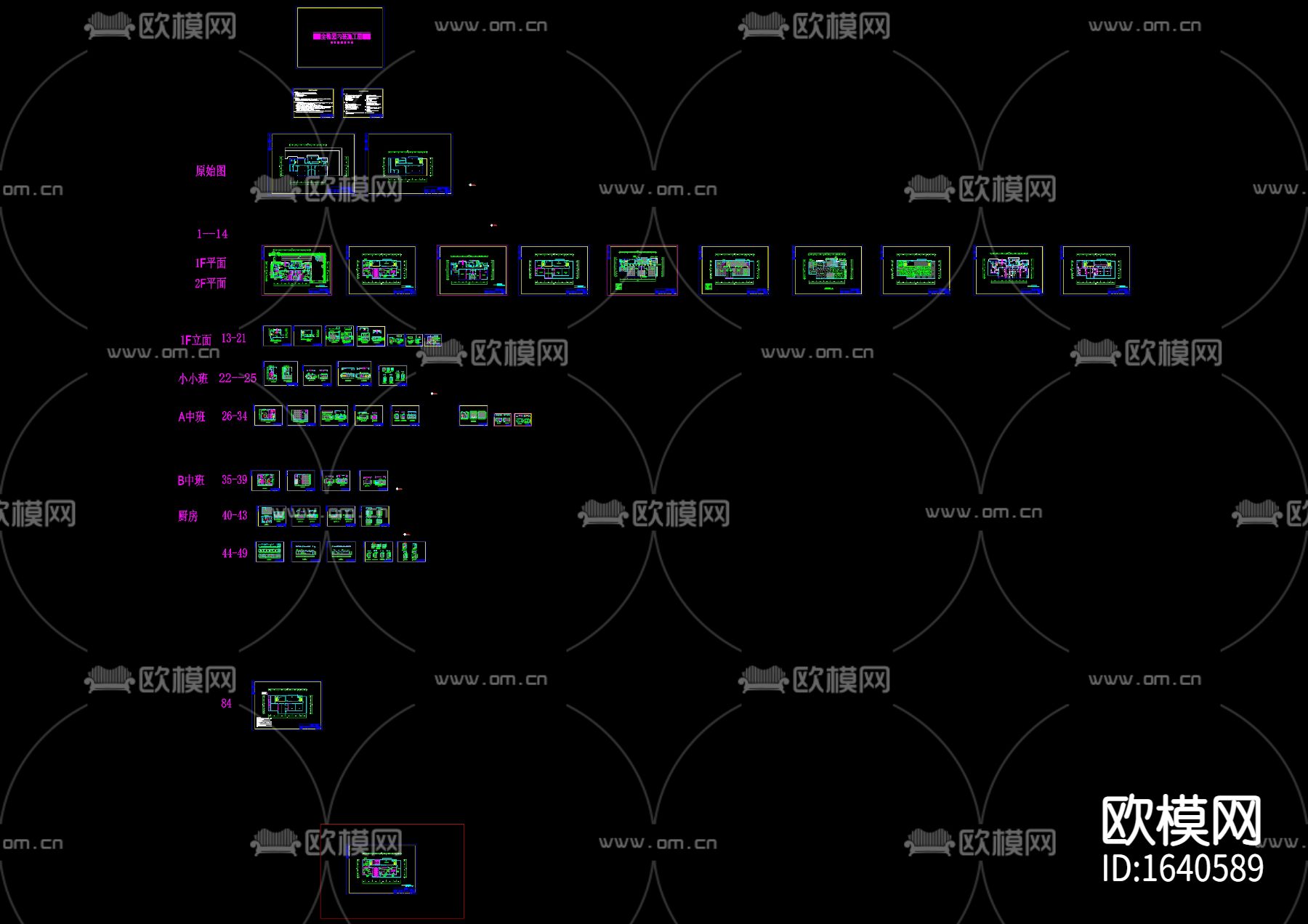幼儿园cad建筑施工图下载