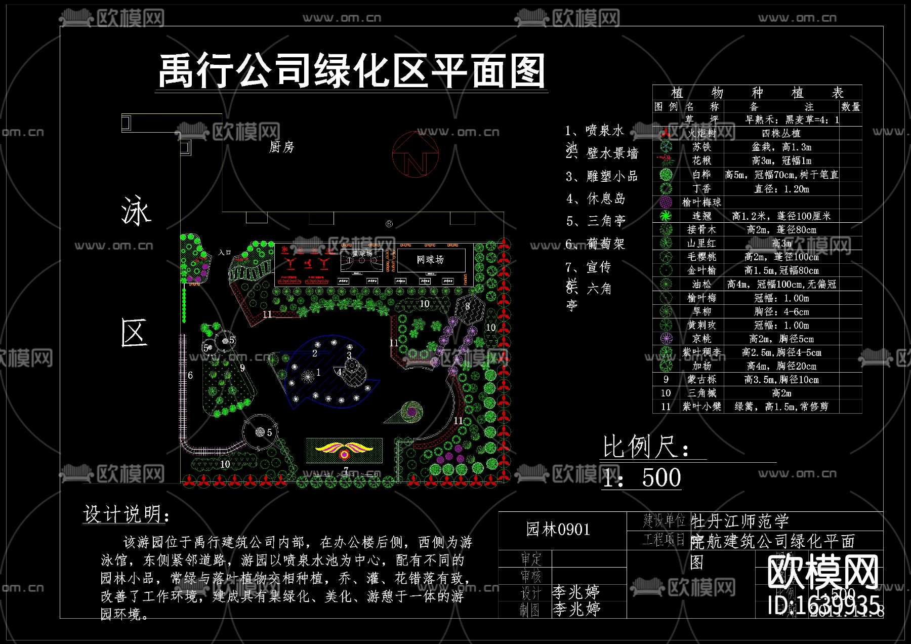 4套办公庭院景观cad平面布置图