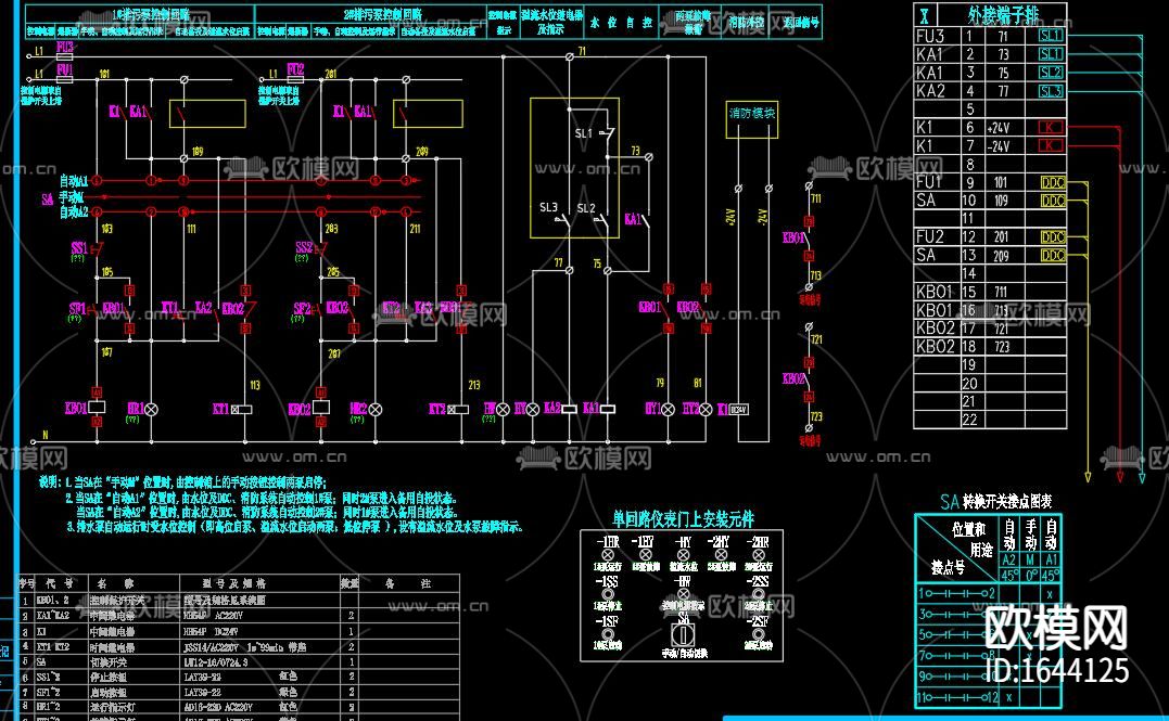 配电箱cad电路图下载（渲染图1）