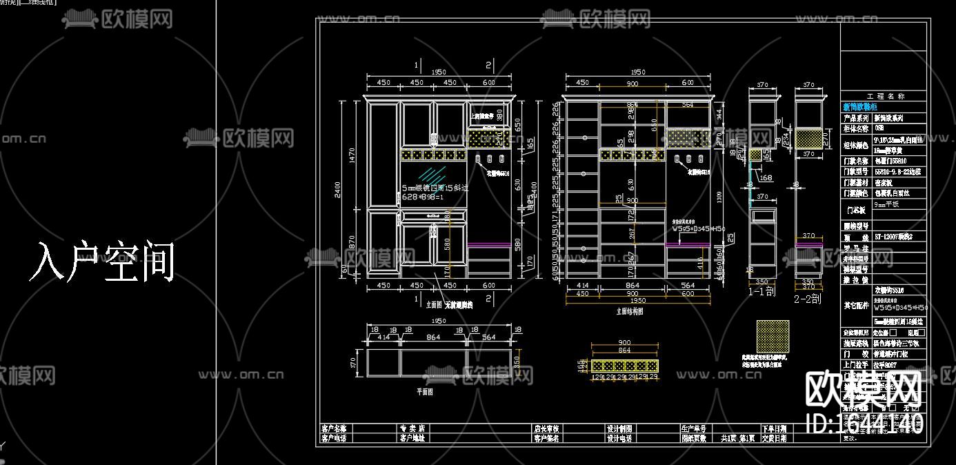 简欧橱柜鞋柜储物柜cad结构图库下载（渲染图7）