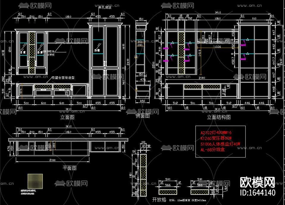 简欧橱柜鞋柜储物柜cad结构图库下载（渲染图6）