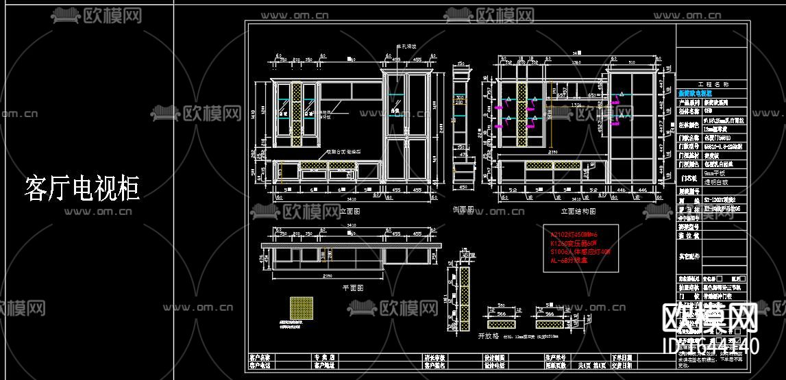简欧橱柜鞋柜储物柜cad结构图库下载（渲染图1）