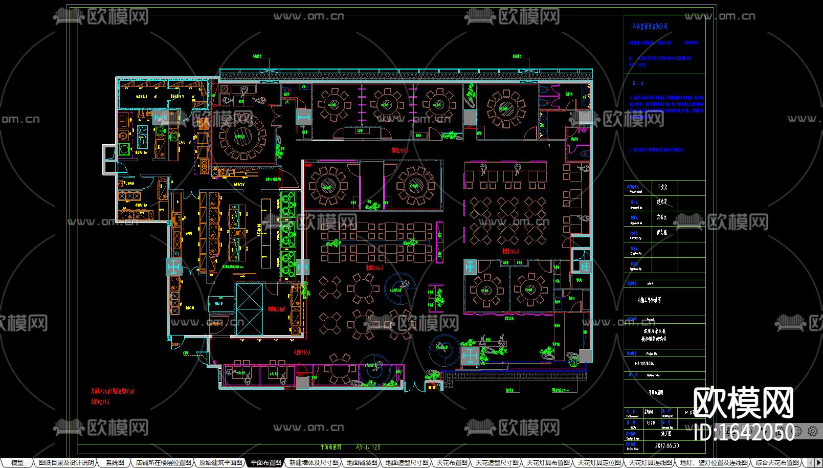 北京烤鸭坊深圳万象天地店下载（渲染图7）