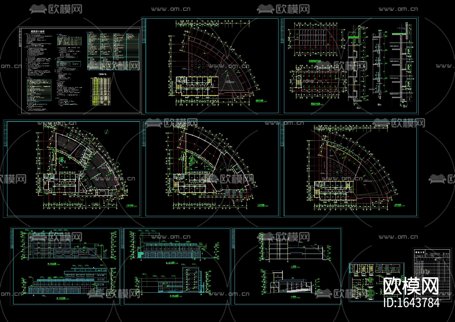 高校行政楼cad建筑图下载