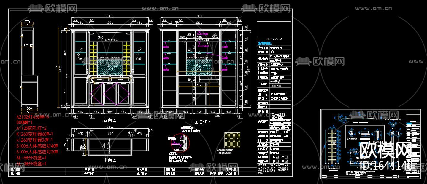 简欧橱柜鞋柜储物柜cad结构图库下载（渲染图3）