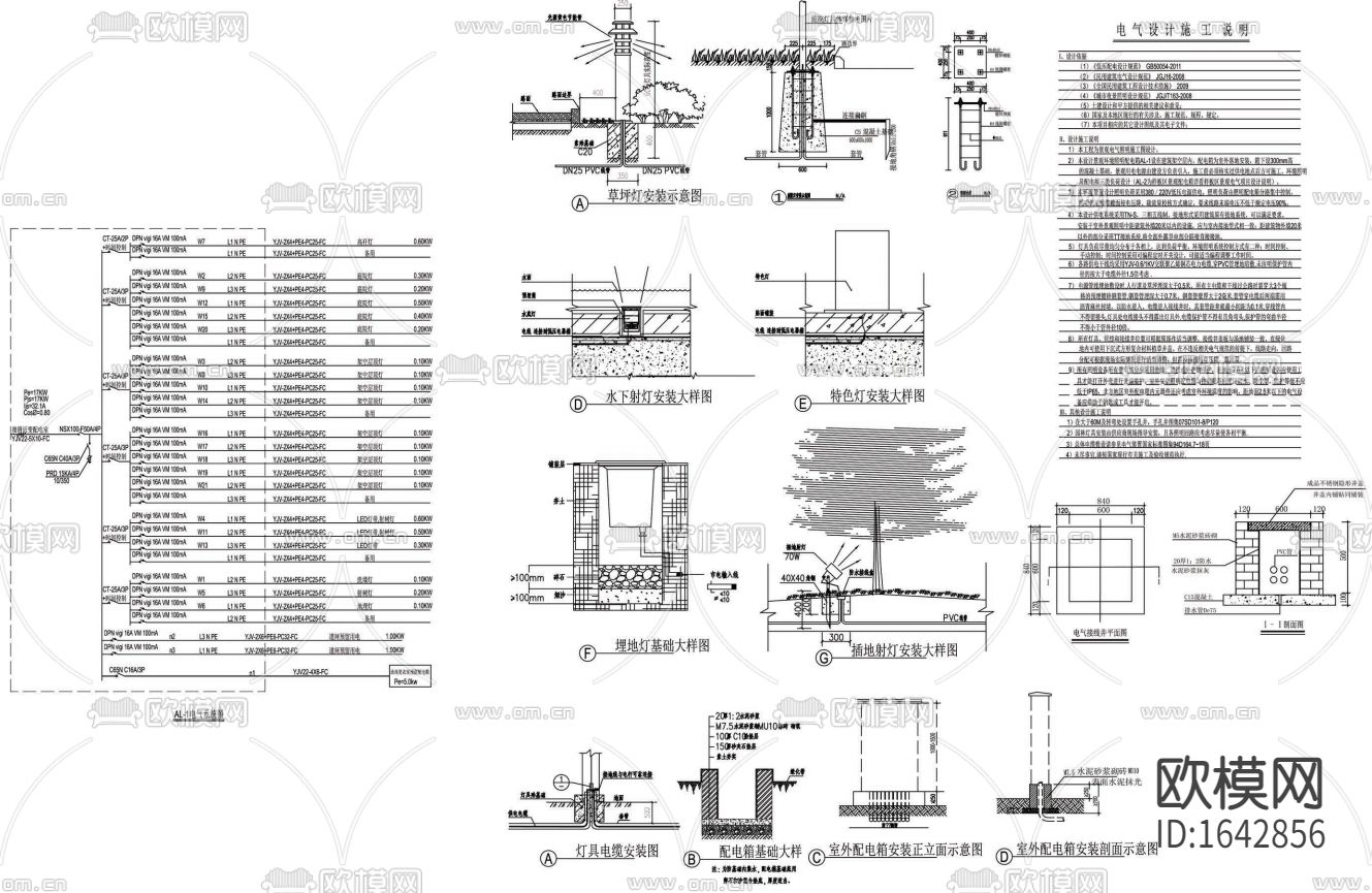 中式别墅庭院景观施工图下载（渲染图8）