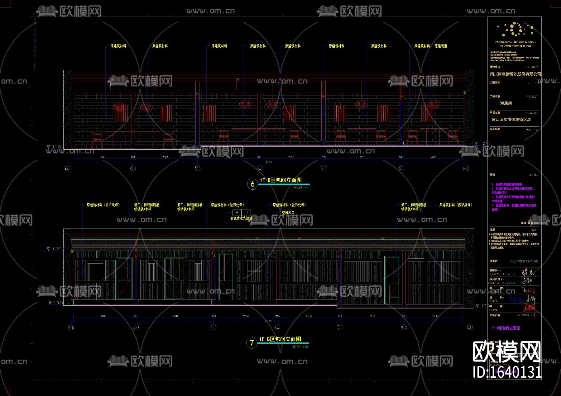 餐厅火锅店cad施工图下载（渲染图4）