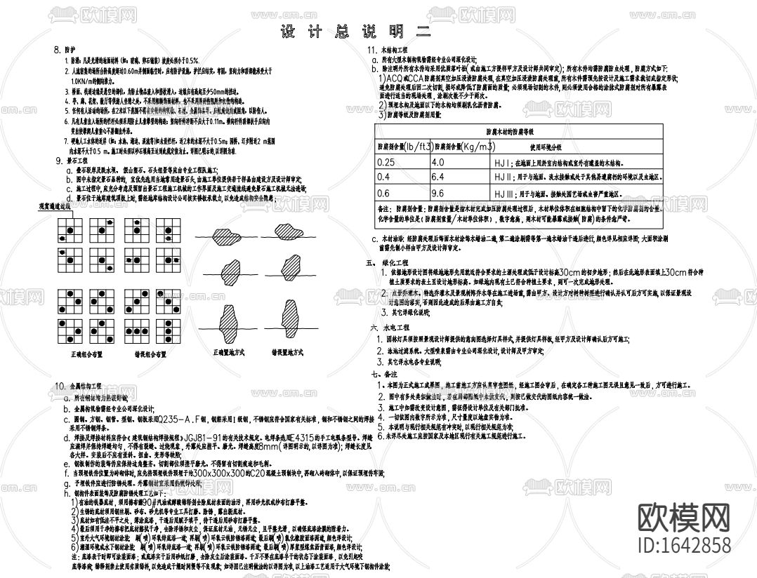 新中式别墅花园景观施工图设计下载（渲染图6）