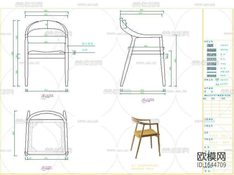 沙发书桌椅cad结构图库下载（渲染图1）