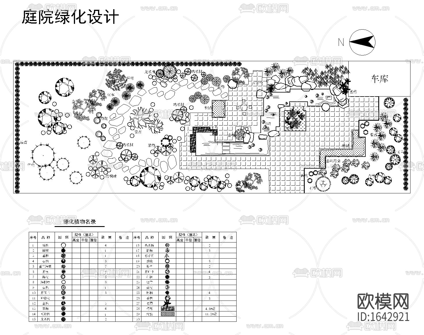 庭院景观cad施工图下载（渲染图4）