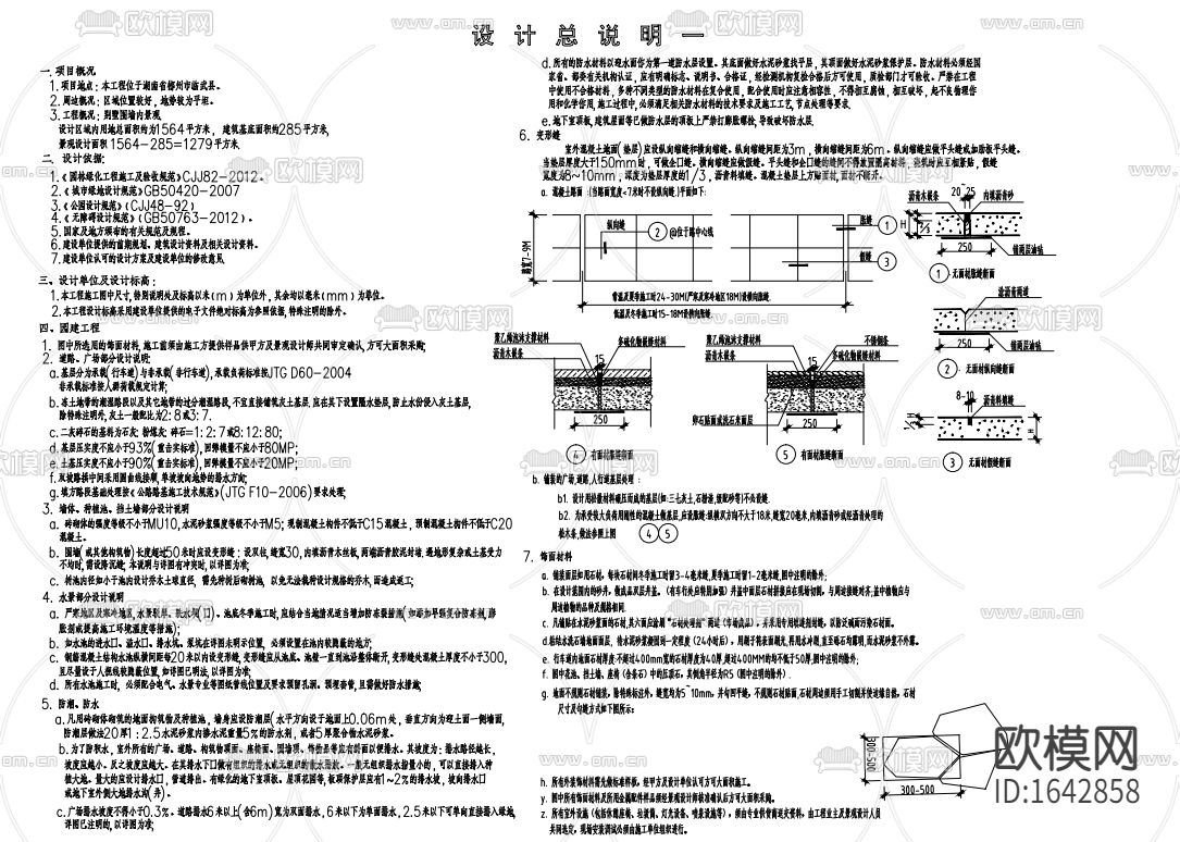 新中式别墅花园景观施工图设计下载（渲染图7）