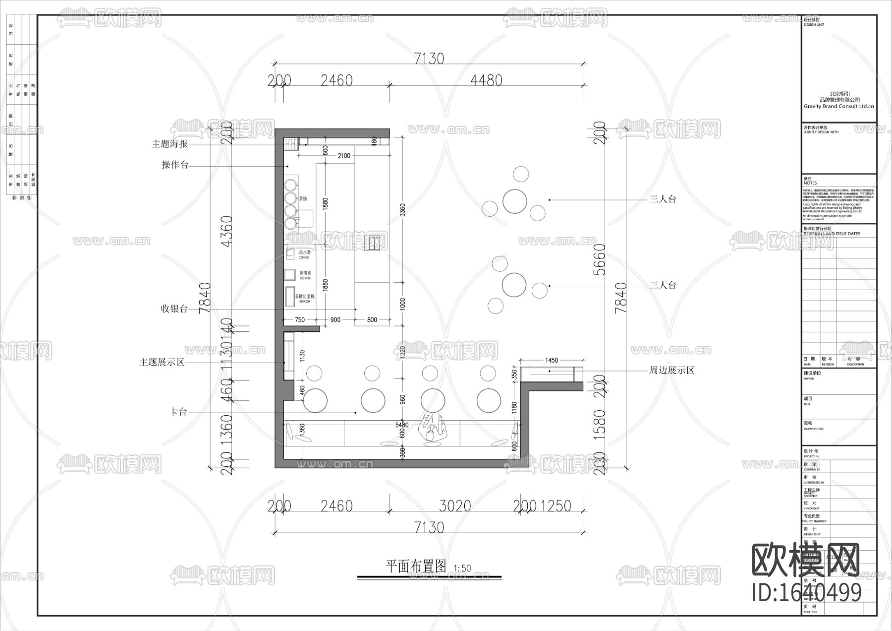 奶茶店cad施工图下载（渲染图7）