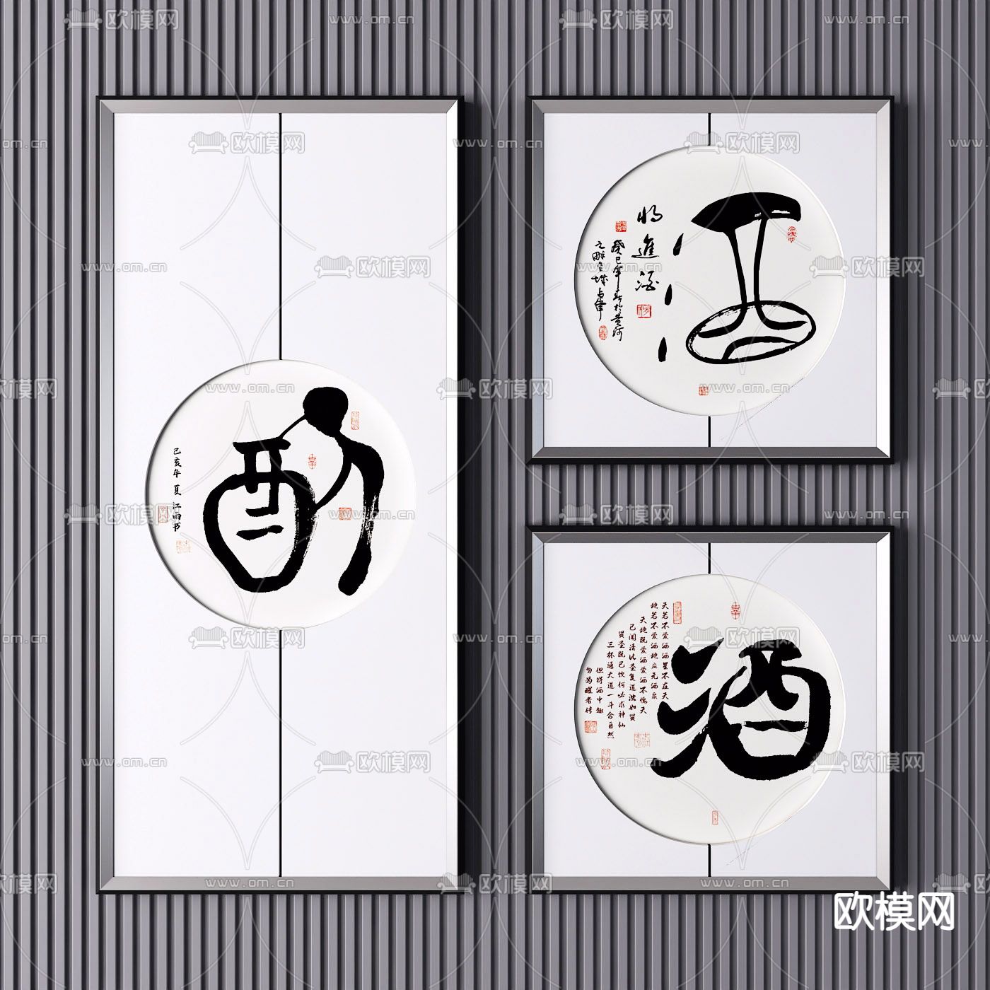 新中式书法挂画3d模型
