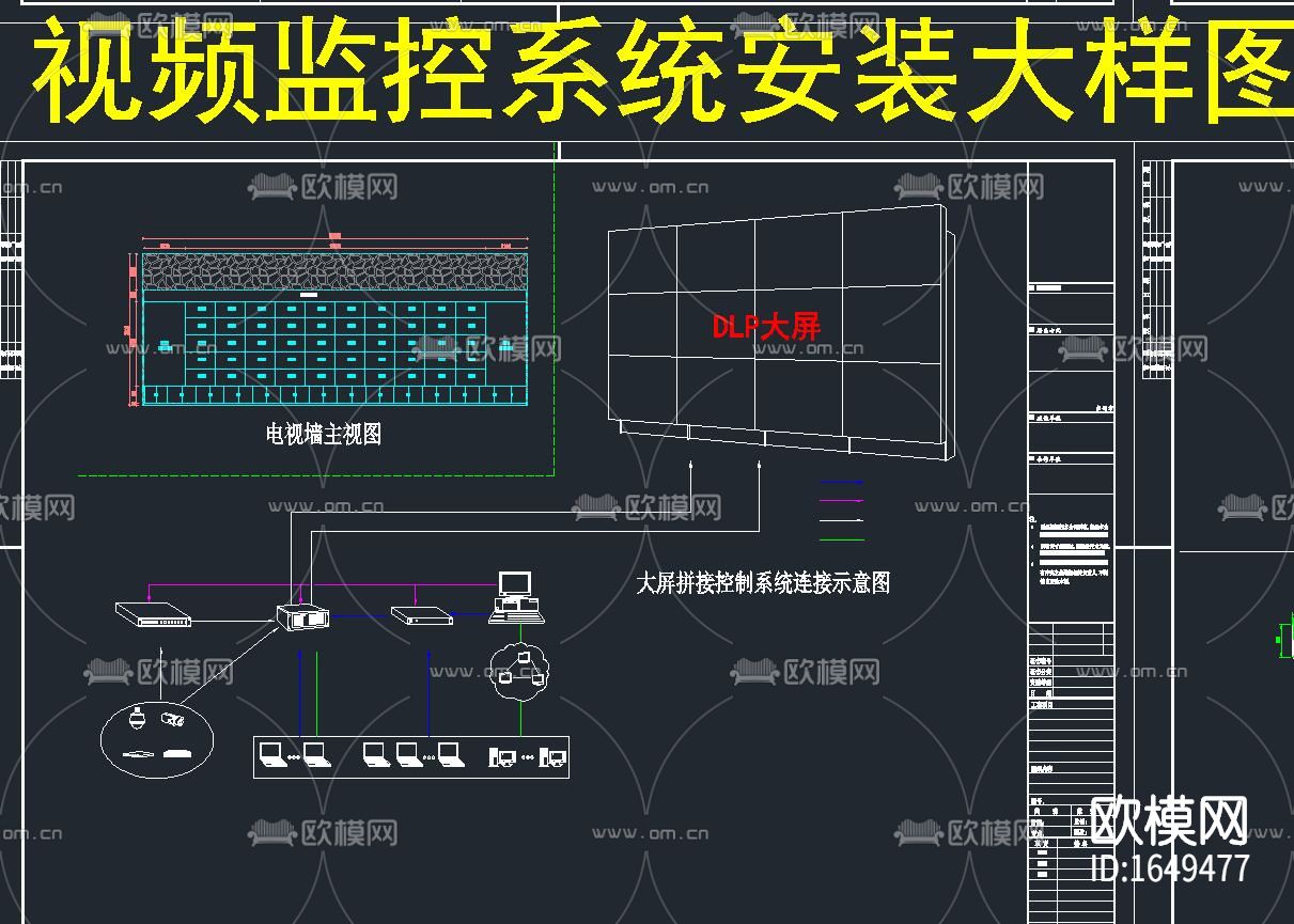 机房cad工程系统图