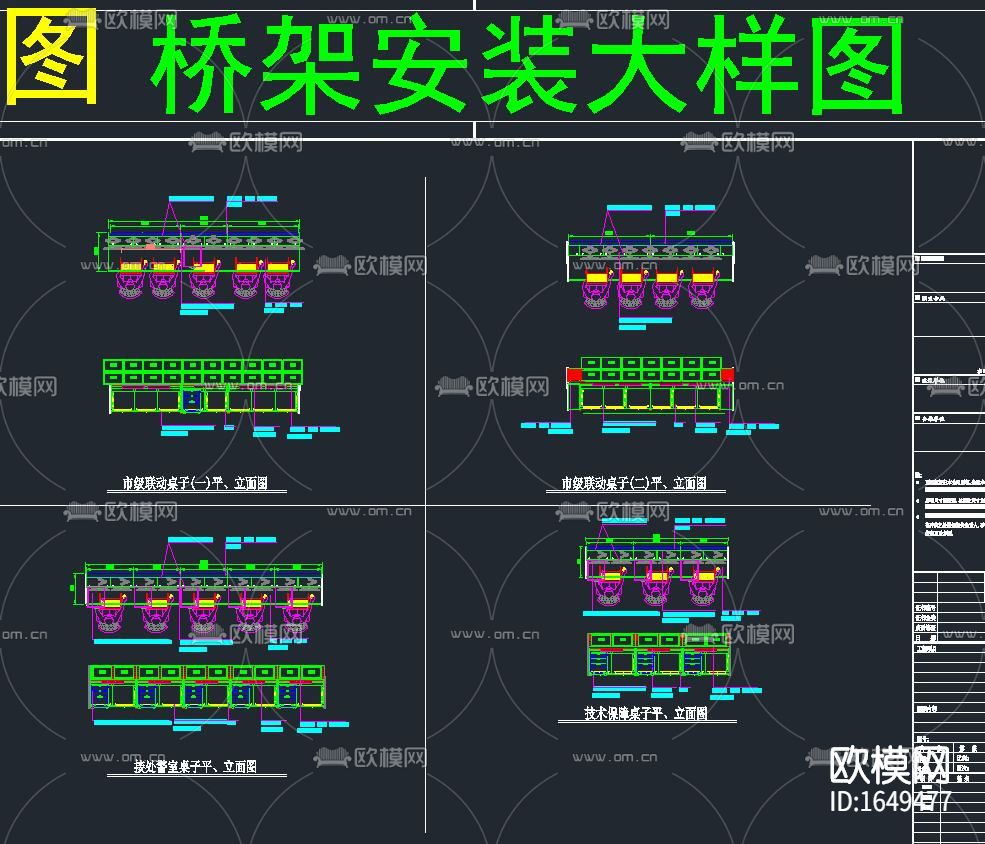 机房cad工程系统图