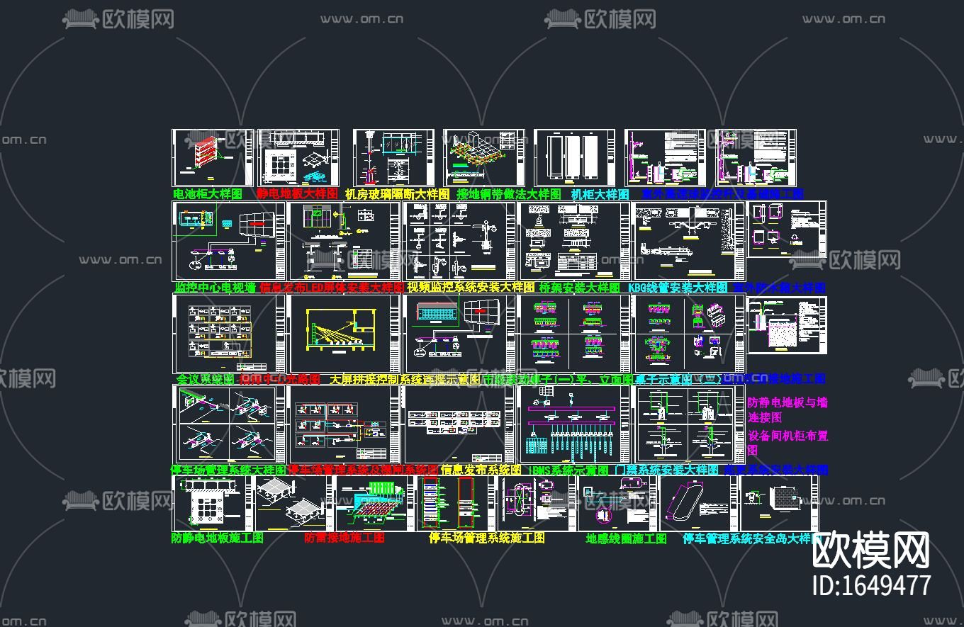 机房cad工程系统图