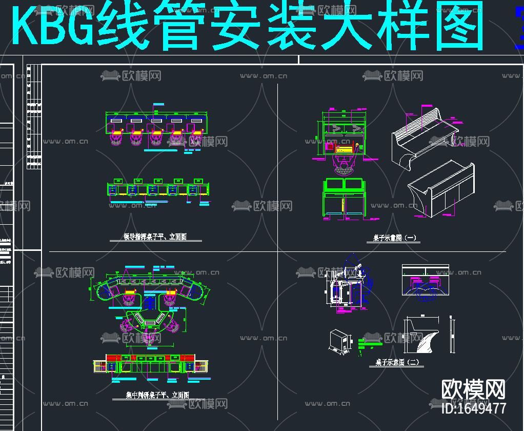机房cad工程系统图