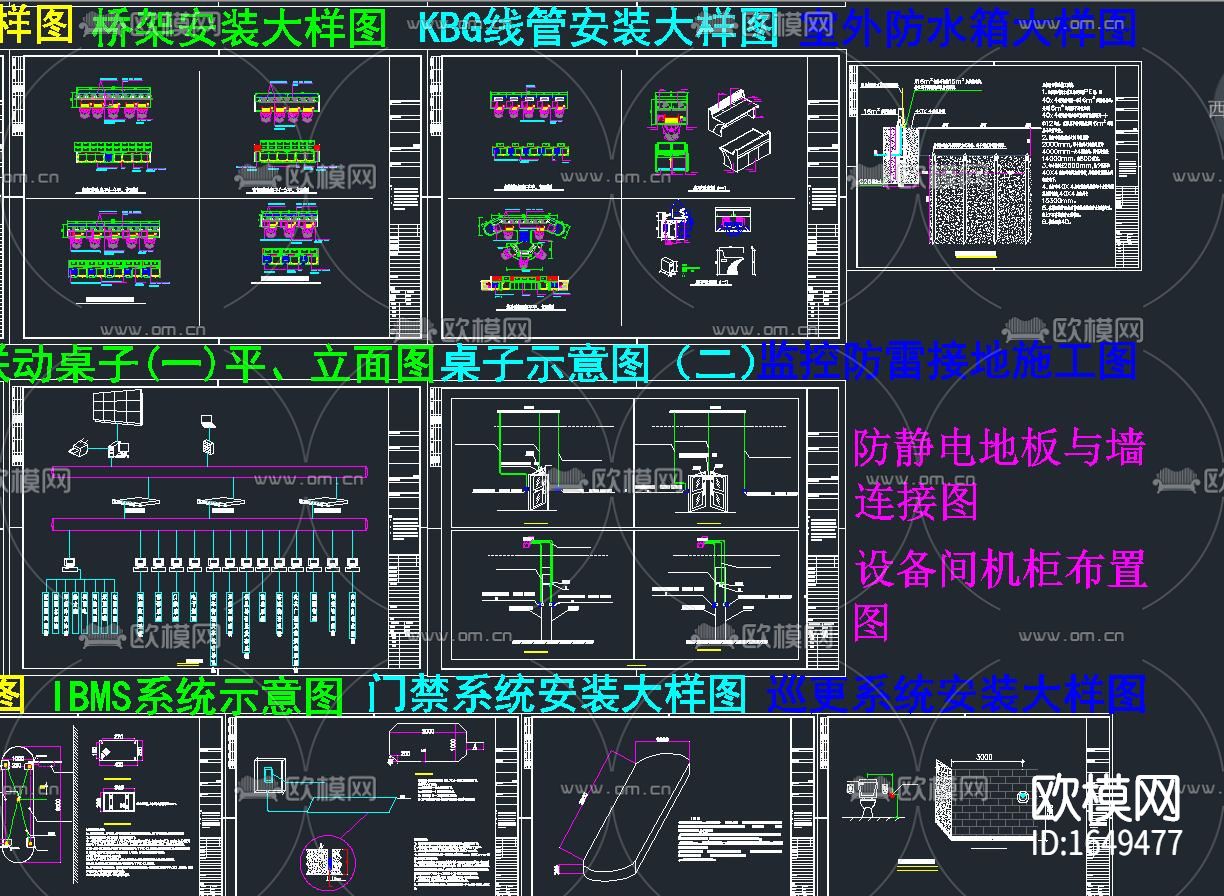 机房cad工程系统图