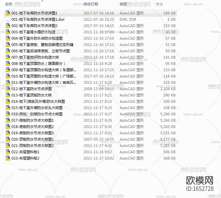 地下室防水节点图下载（渲染图1）