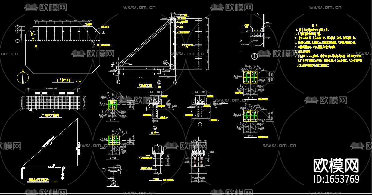 某单面广告牌结构节点构造详图下载（渲染图6）