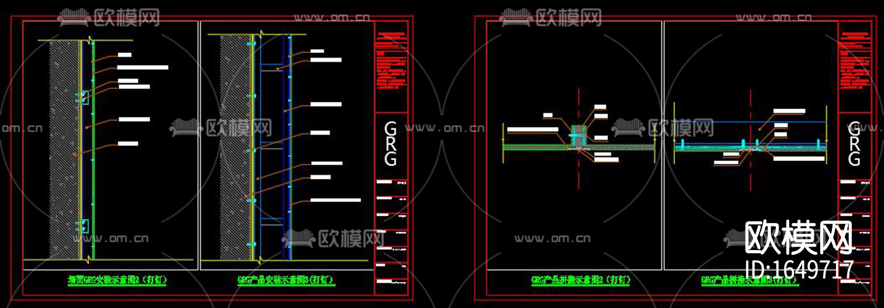 GRG安装cad节点下载（渲染图1）