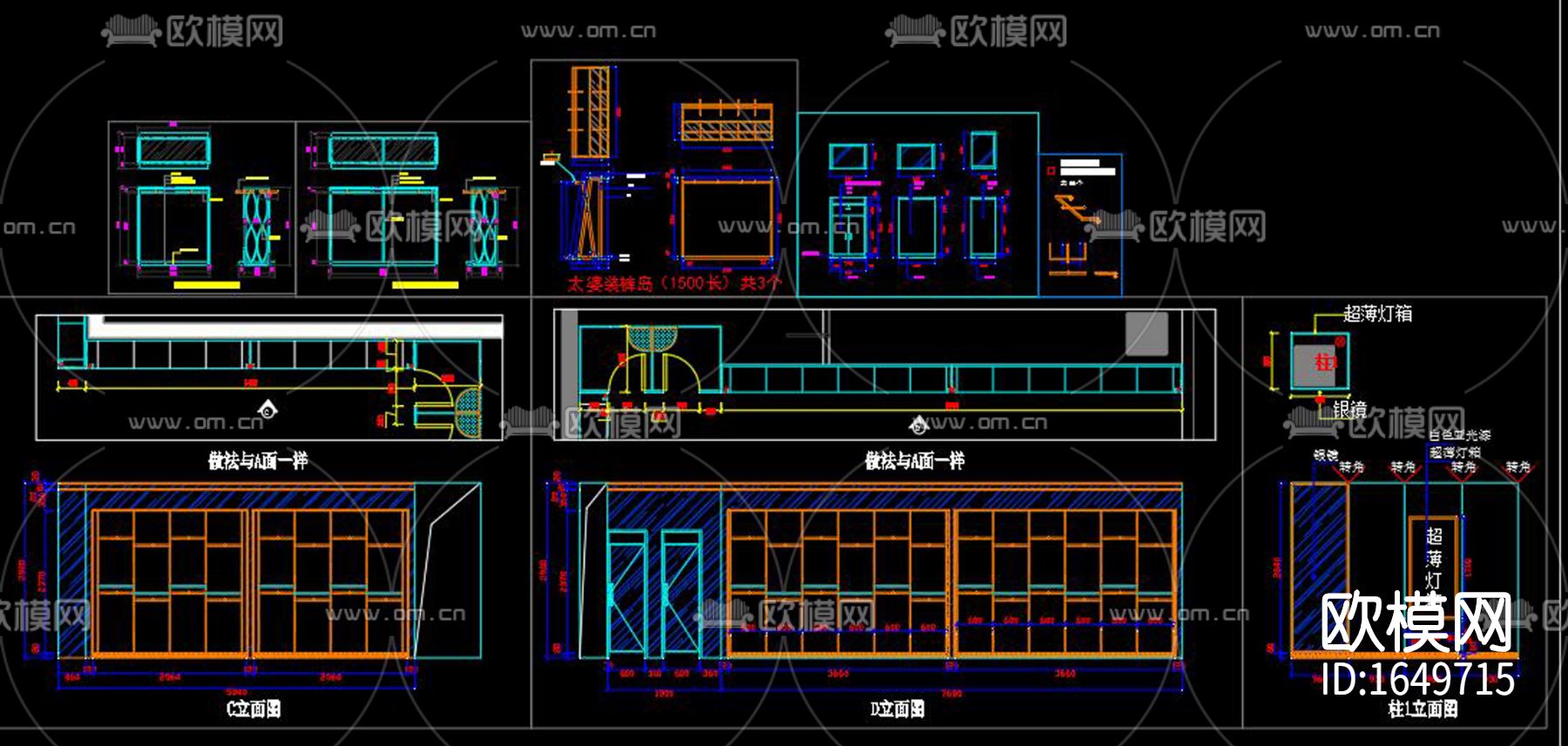 服装专卖店cad施工图下载（渲染图7）