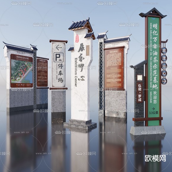 新中式指引牌标识牌3d模型下载