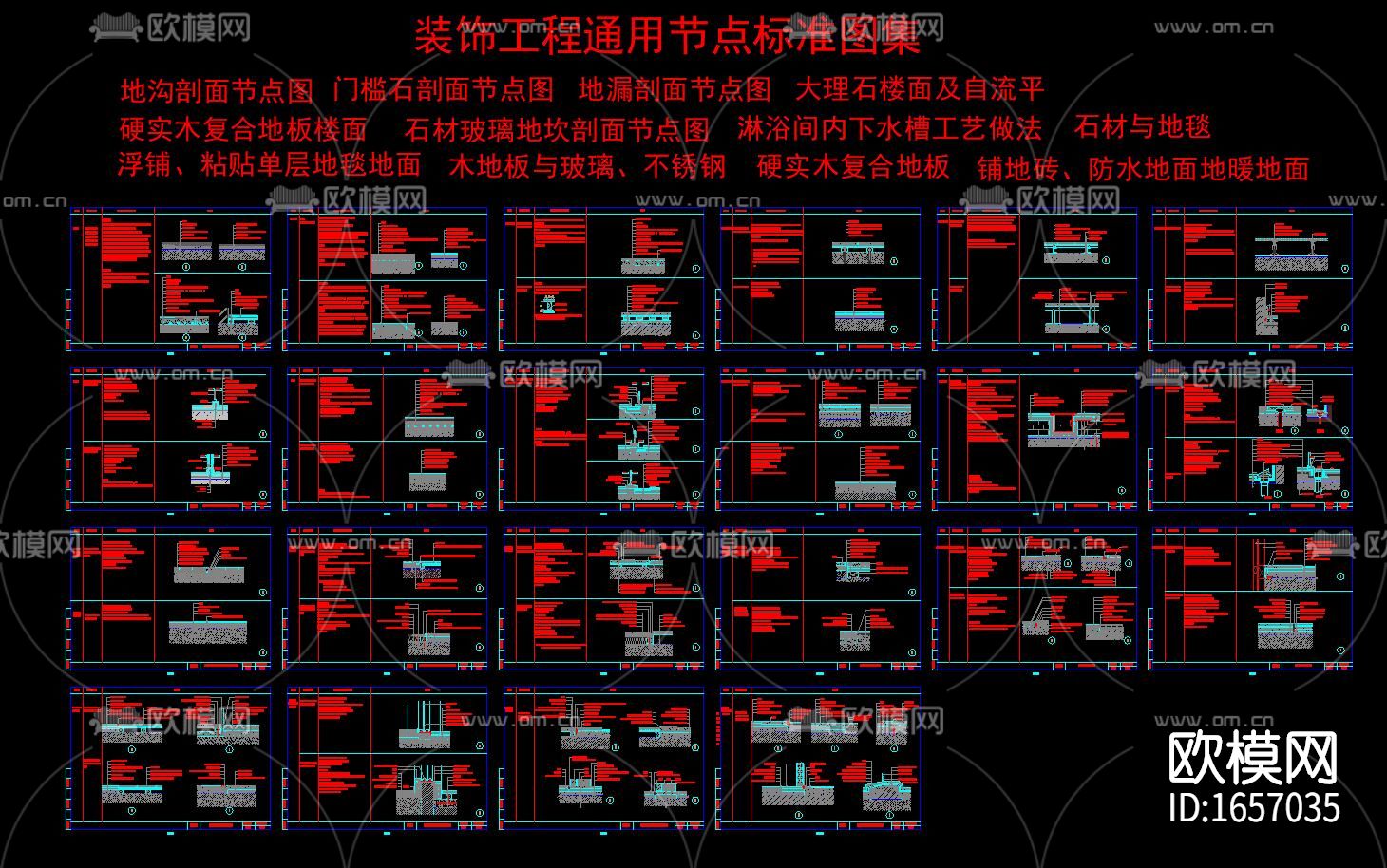 常用CAD节点图下载（渲染图4）