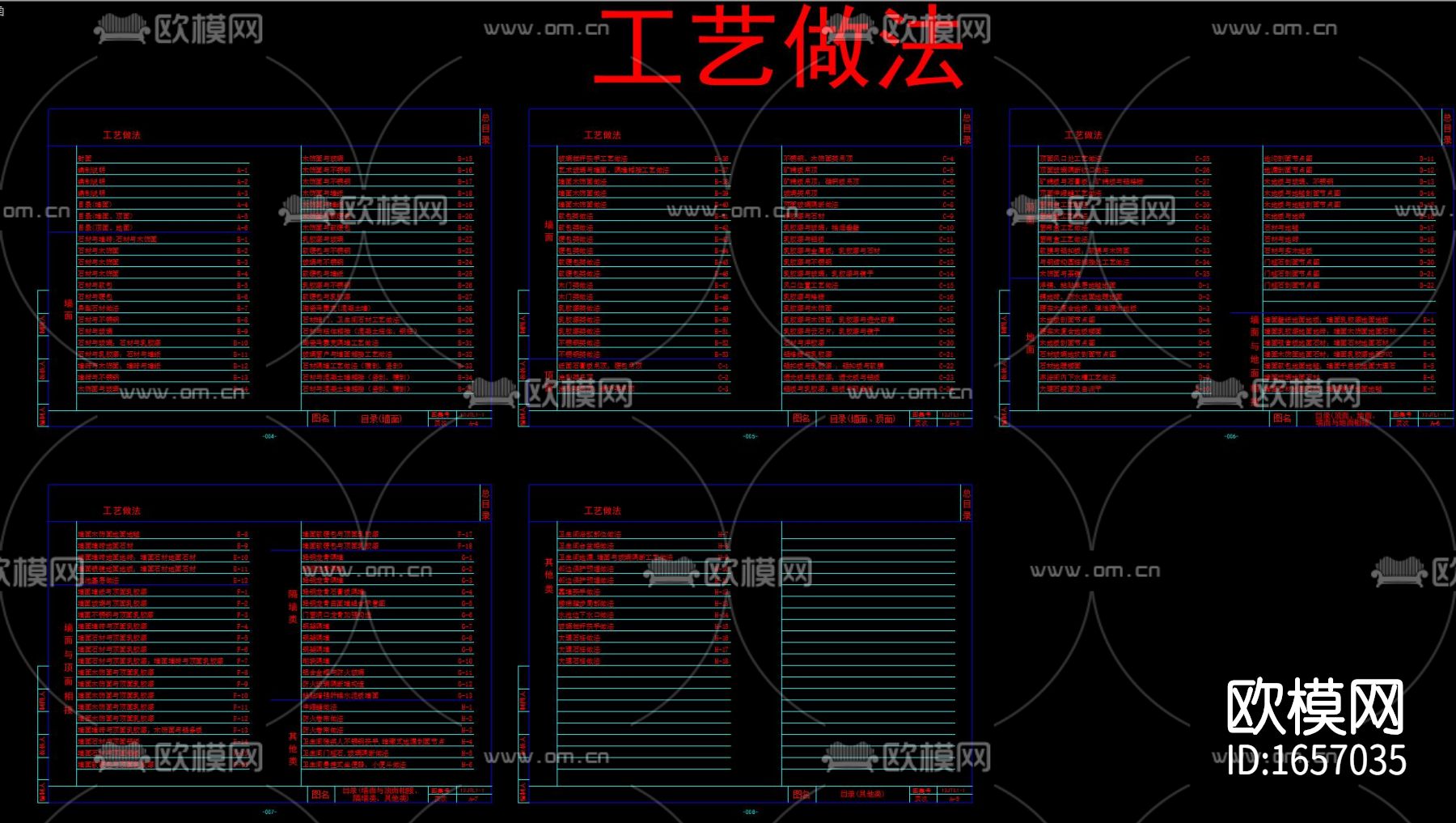 常用CAD节点图下载（渲染图2）