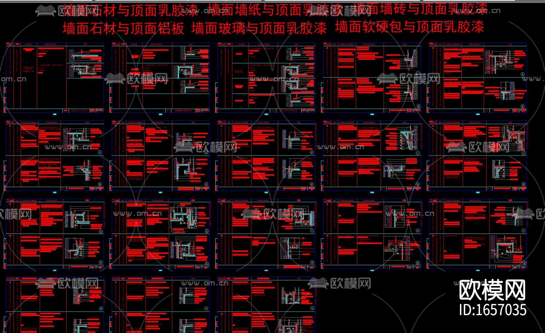 常用CAD节点图下载（渲染图9）