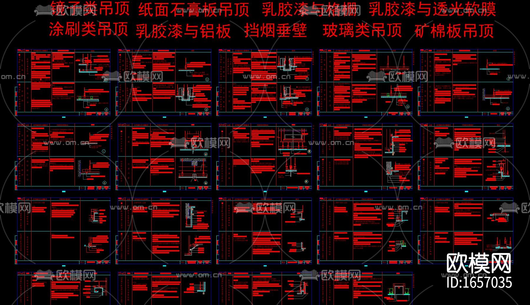 常用CAD节点图下载（渲染图8）