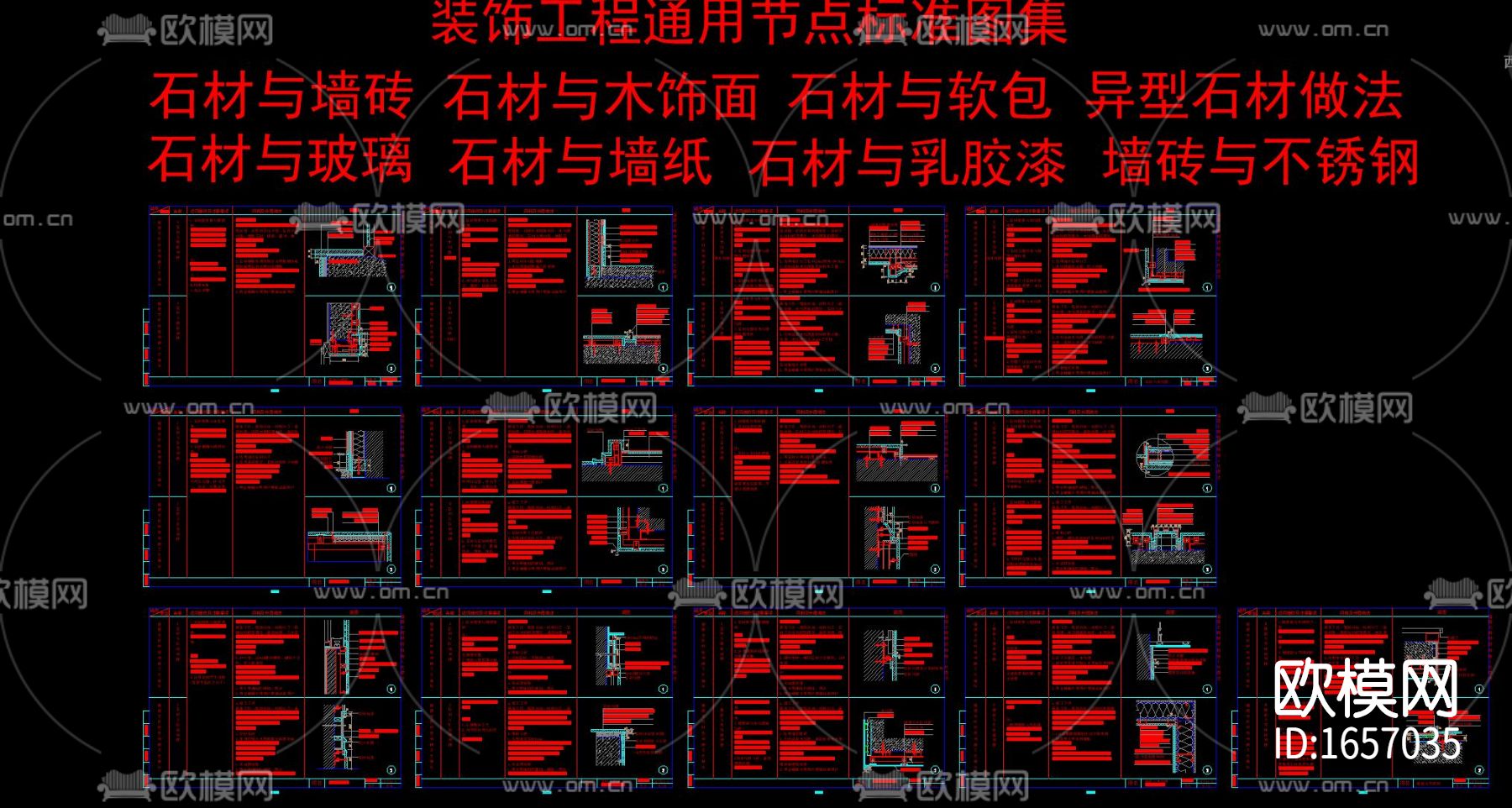 常用CAD节点图下载（渲染图7）
