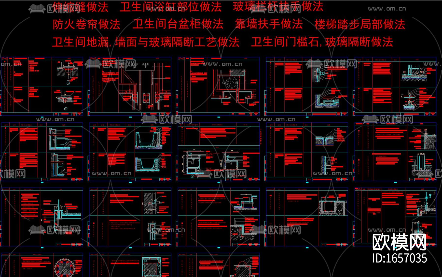常用CAD节点图下载（渲染图6）