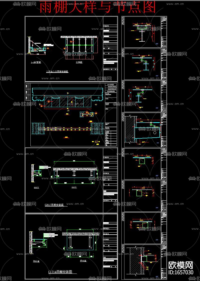 常用CAD节点图下载（渲染图3）