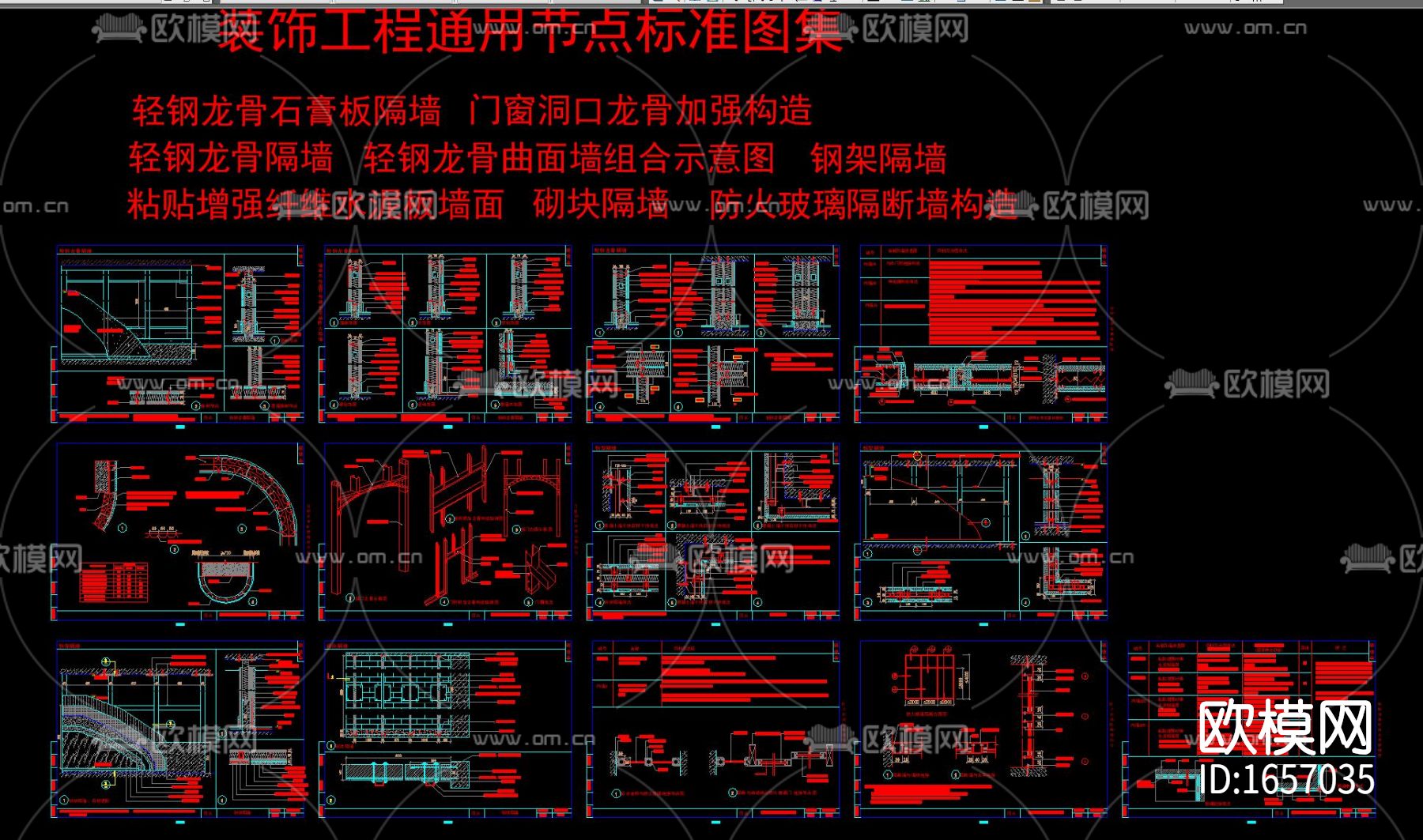 常用CAD节点图下载（渲染图10）