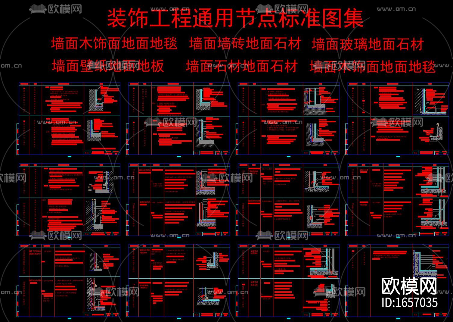 常用CAD节点图下载（渲染图3）