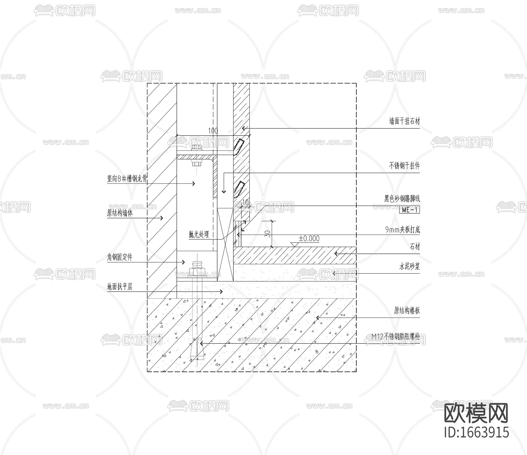 30mm砂钢踢脚cad节点图下载