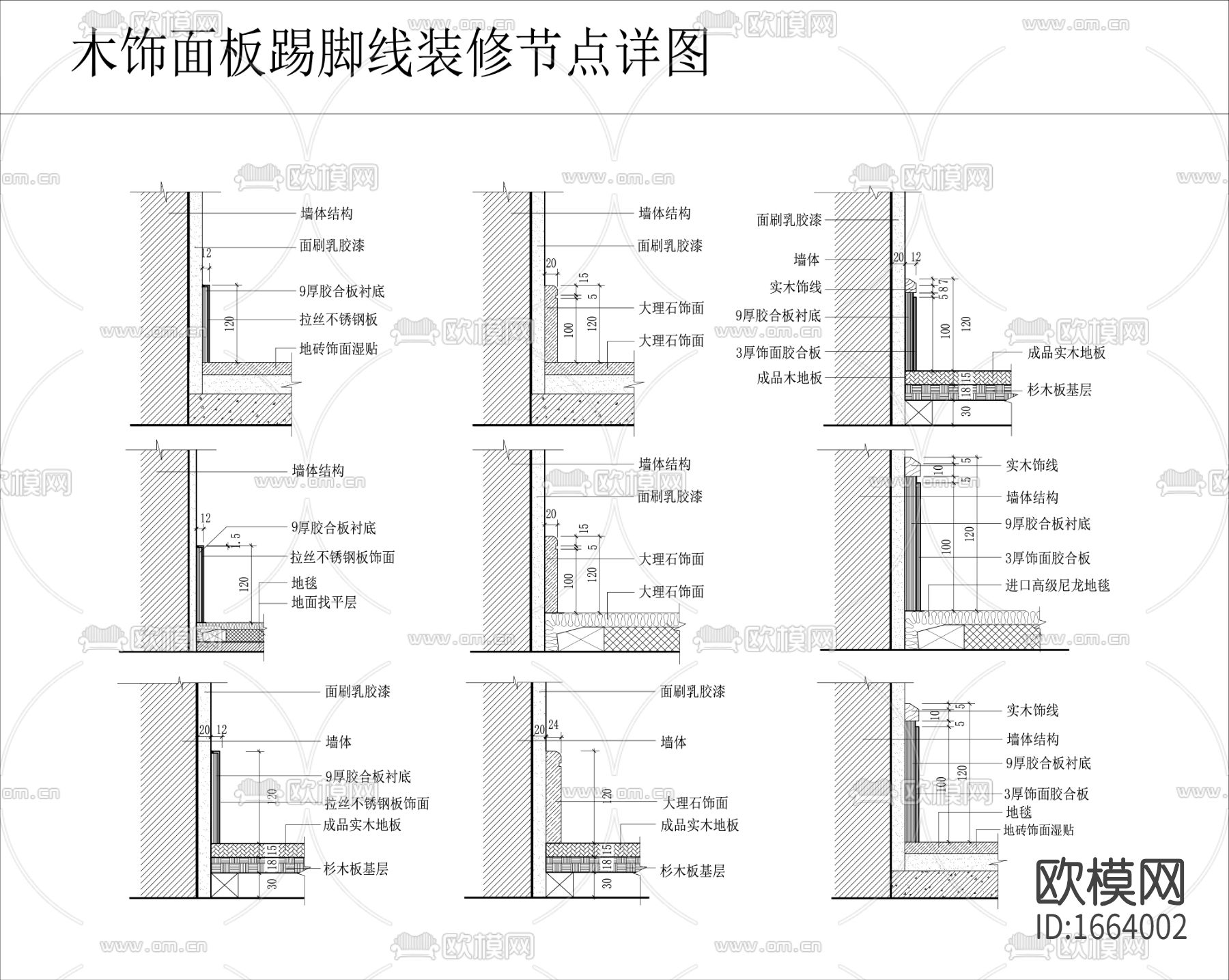木饰面板踢脚线装修cad详图下载