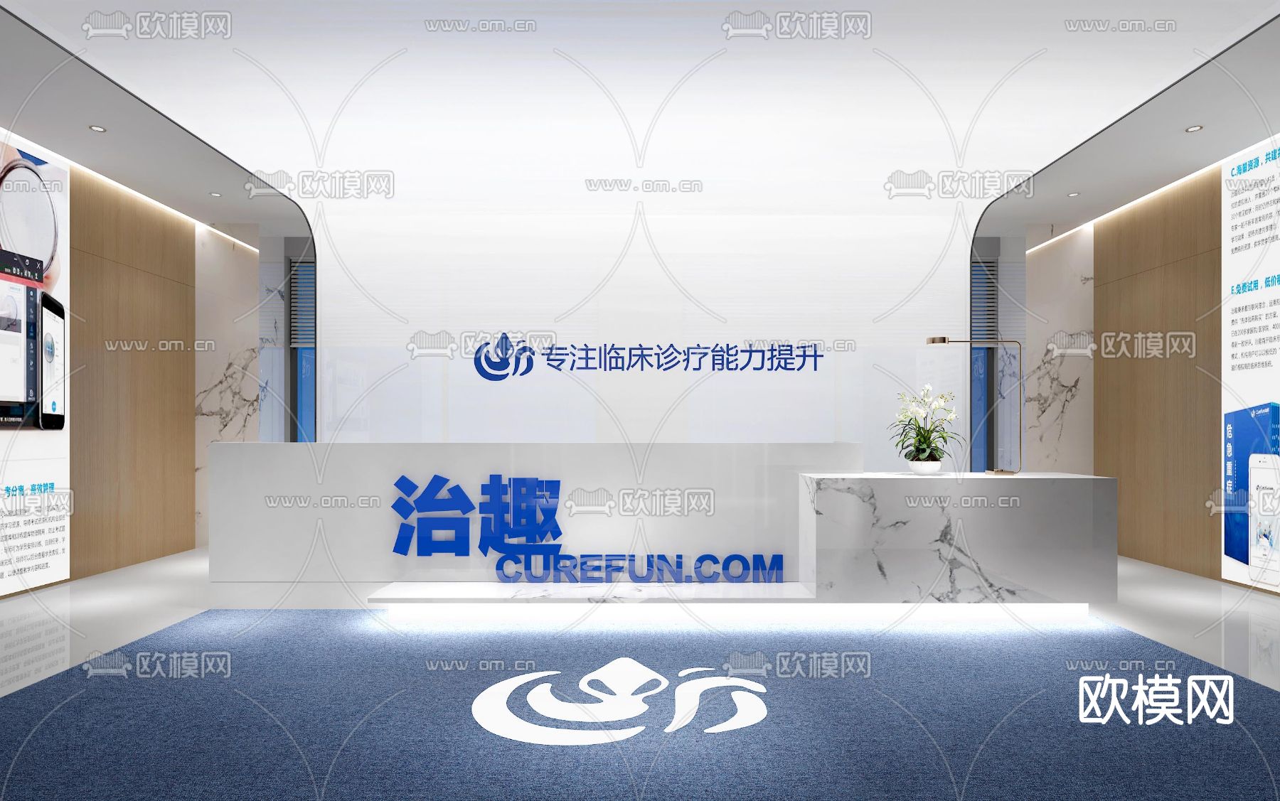 现代牙科诊所su模型下载（渲染图1）