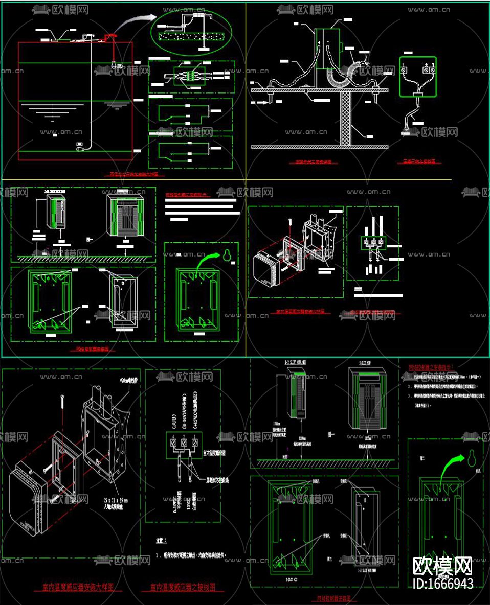 弱电控制元件安装cad大样图下载（渲染图1）