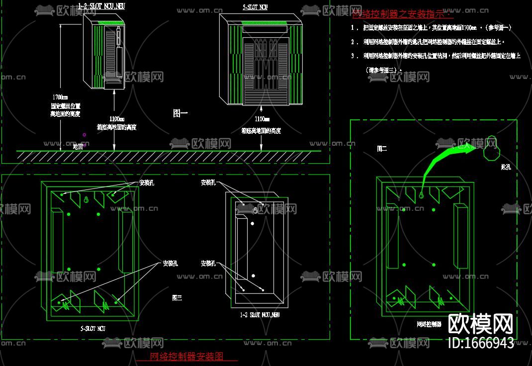 弱电控制元件安装cad大样图下载（渲染图5）