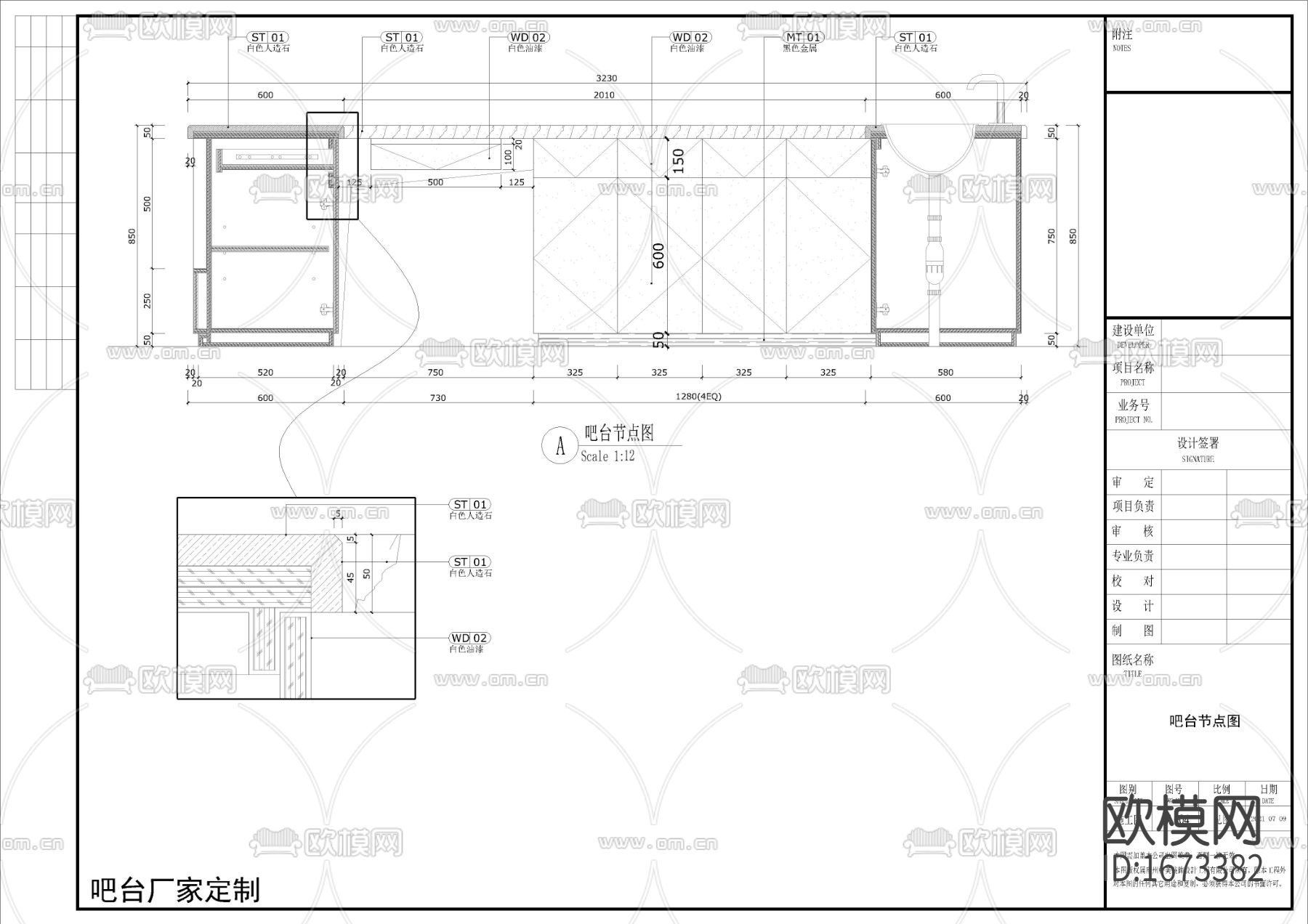 大堂前台cad大样图下载（渲染图2）