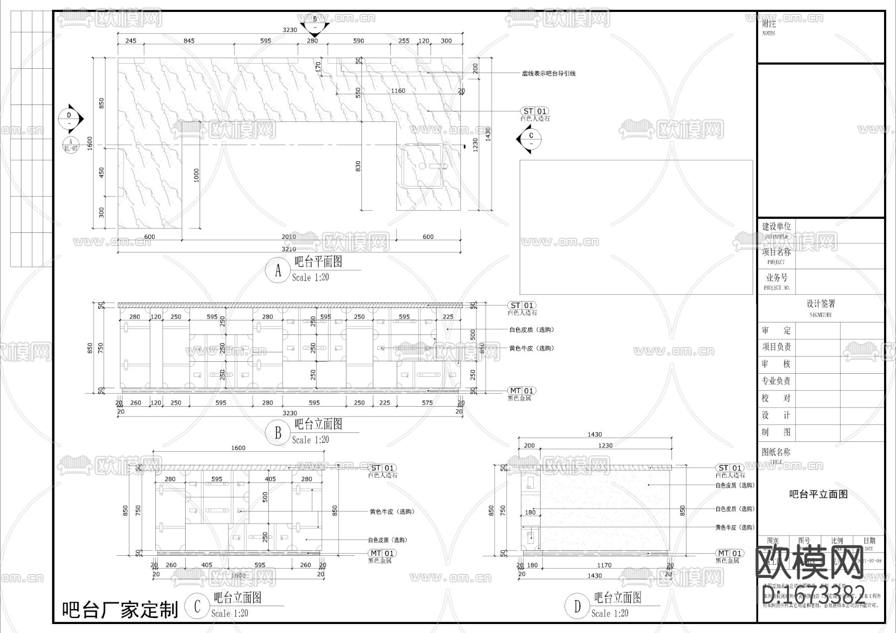 大堂前台cad大样图下载（渲染图1）