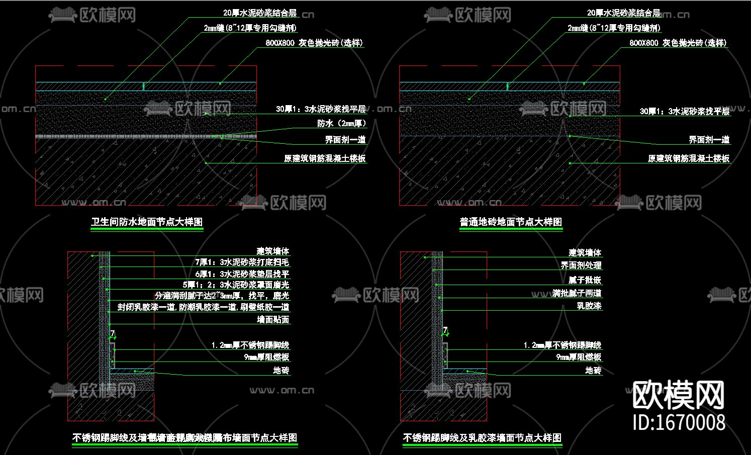 金属踢脚线cad节点大样图下载（渲染图2）