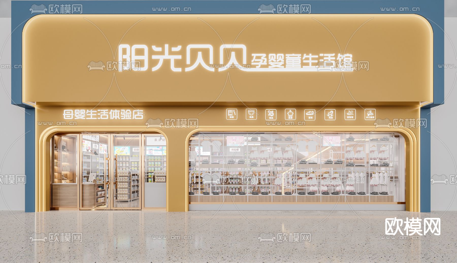 现代母婴店门头3d模型
