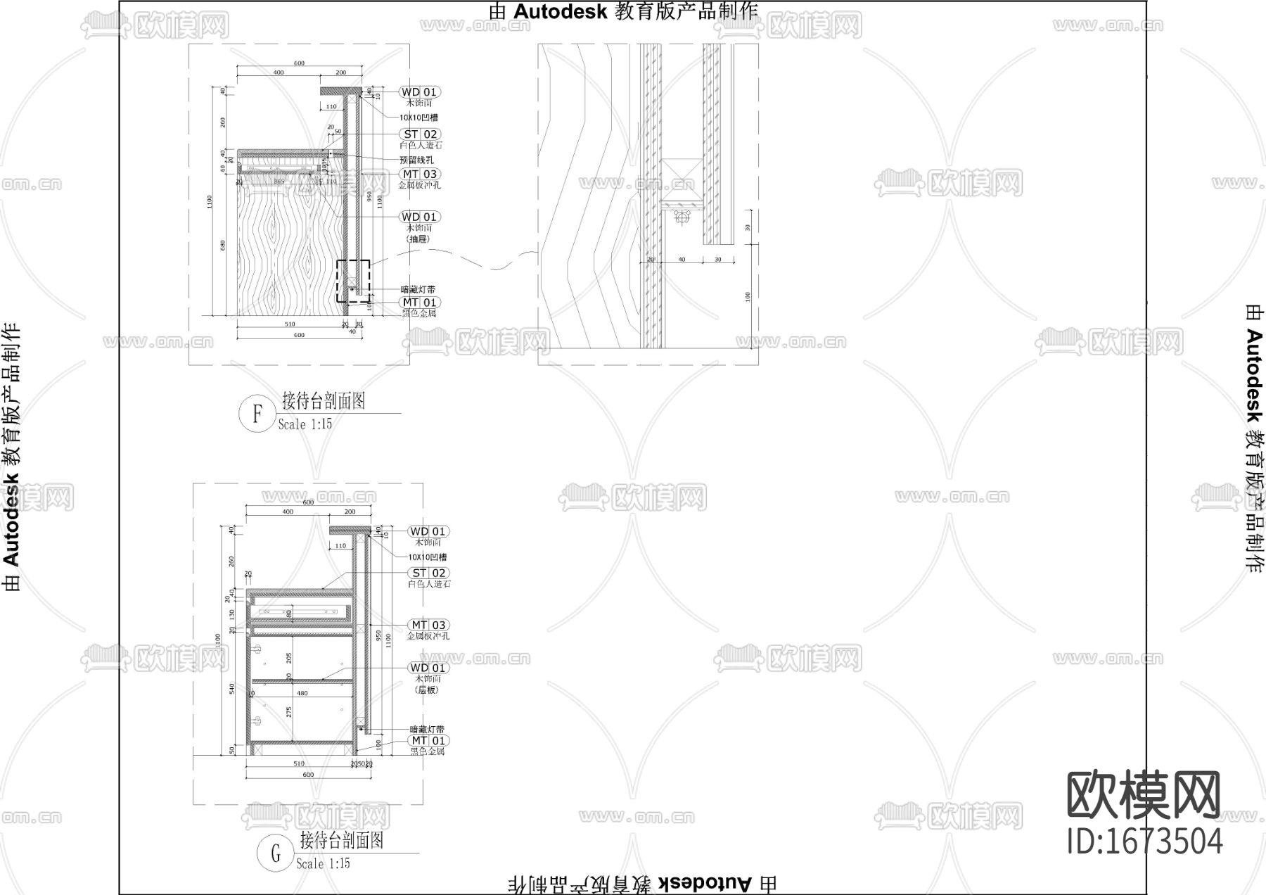 大堂服务台cad大样图下载（渲染图4）