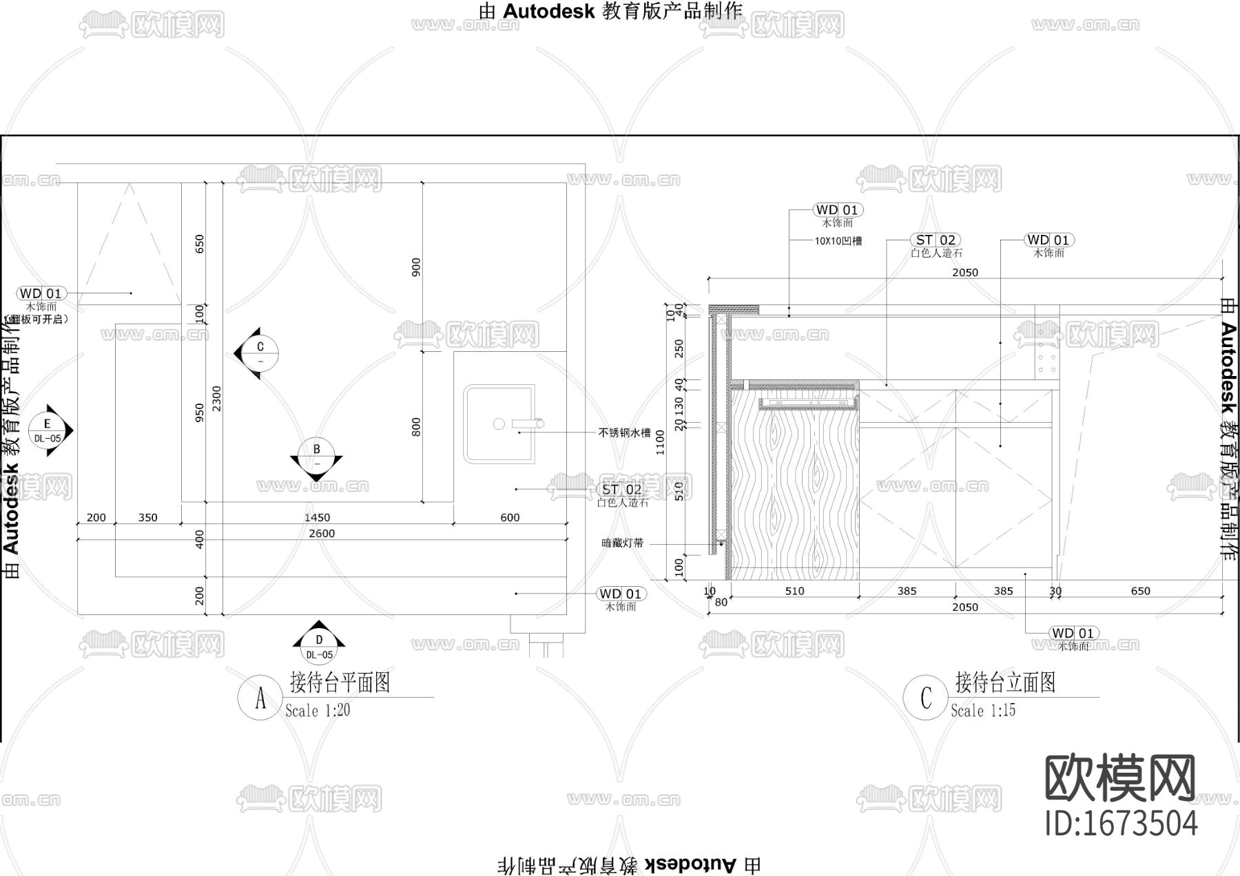 大堂服务台cad大样图下载（渲染图2）