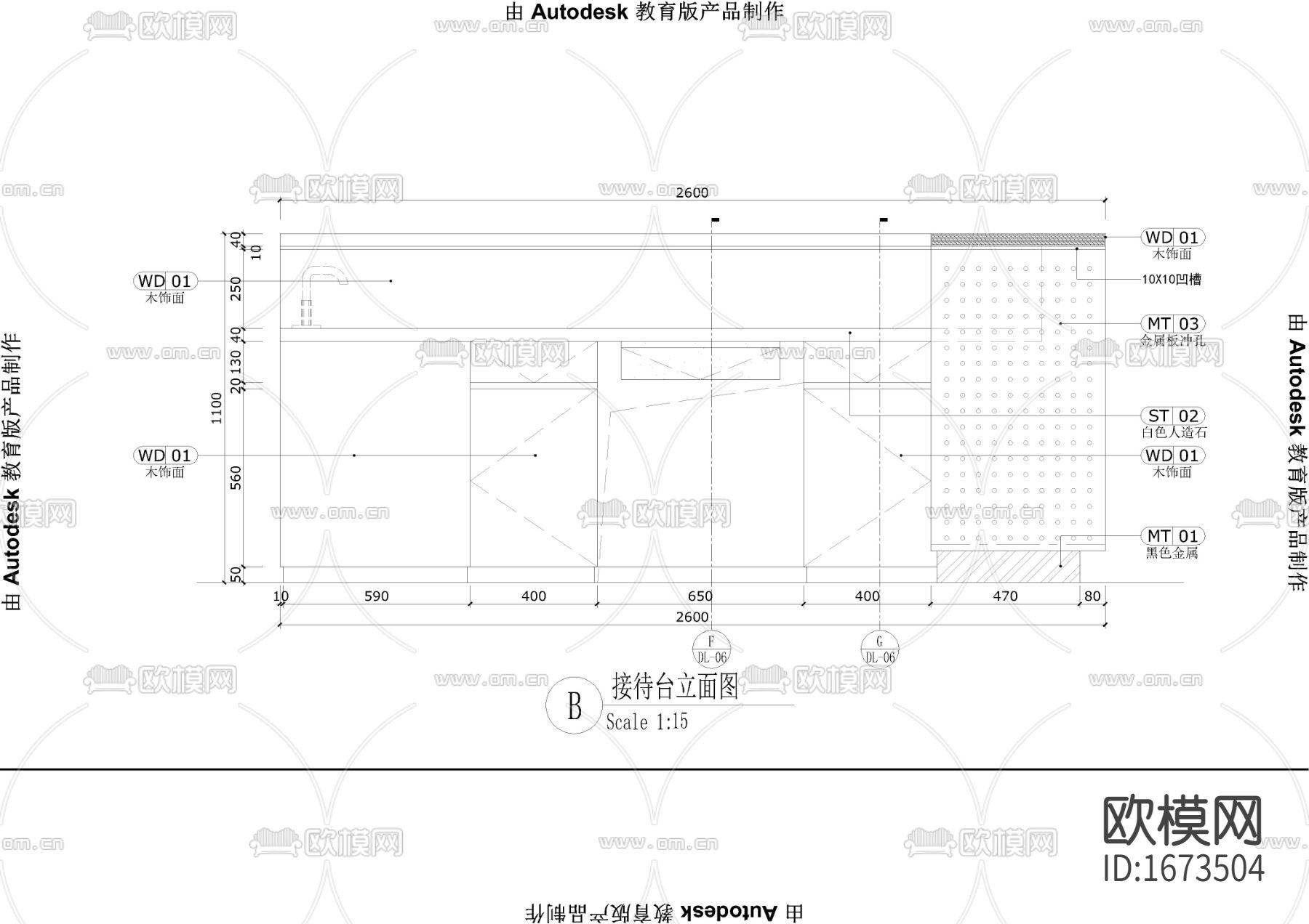 大堂服务台cad大样图下载（渲染图1）