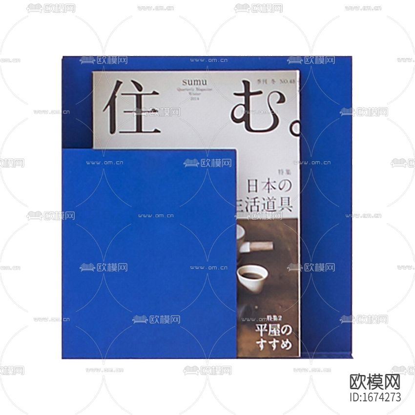 北欧简约蓝色铁艺置物架下载（渲染图1）